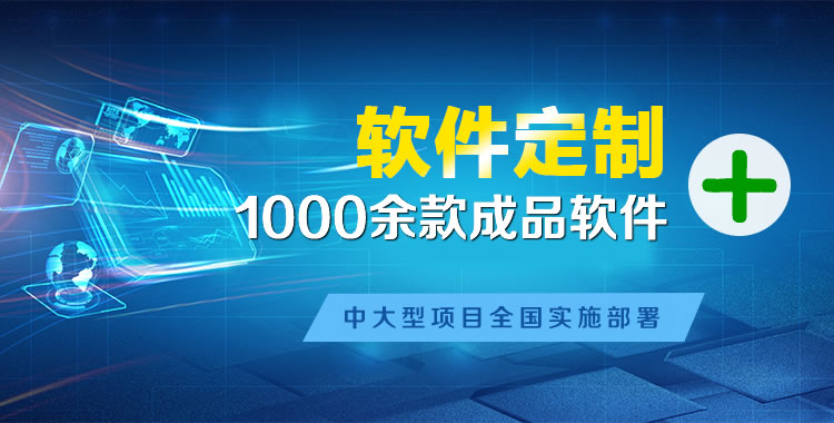 临安管理系统软件软件开发